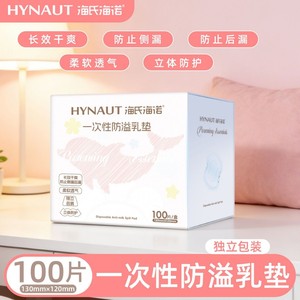 Almohadillas de lactancia desechables Haiss & Hainuo, suaves y transpirables, envasadas individualmente, A549, 100 almohadillas/caja - Product Image 5