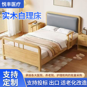Cama Yuefeng de Madera Maciza para Personas Mayores, Tamaño Individual, Ajustable, para Cuidado en el Hogar y Residencias - Product Image 2