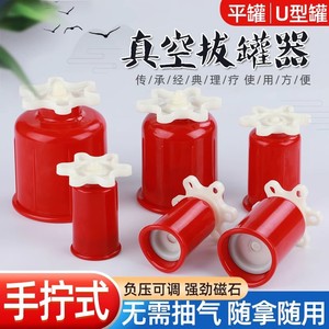Hand Operated <b>Cupping</b> <b>Set</b> Red Rotating Massage Therapy Tool Household Use - Product Image 2