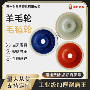 Nabis <b>Wool</b> Polishing Pad 9P Non-Abrasive Disc For Angle Grinder Car Polishing - Product Image 4