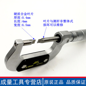 Micromètre à lame JIT 0-25 mm, résolution 0,01 mm, micromètre extérieur pour mesure de précision - Product Image 2
