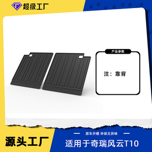 Ding Shili TPE Trunk <b>Mat</b> For Fengyun T10 Waterproof Anti Slip Cargo Control Accessory - Product Image 5