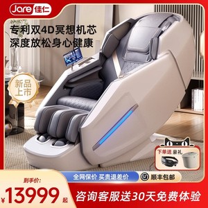 Fauteuil de massage allemand Jiaren R11 4D à double mécanisme, corps entier, intelligent, électrique, capsule spatiale, luxe - Product Image 4