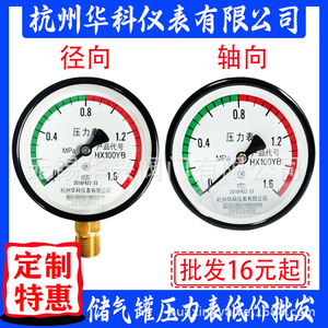 Manómetro Yongyi HX100YB 1.6MPa Conexión Axial Material de Bronce Para Tanque de Gas - Product Image 4