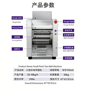 Máquina Formadora de Bolas de <span class=keywords><strong>Tapioca</strong></span> de Grado Industrial, Material Profesional, Alta Precisión, Funcionamiento Estable - Product Image 2