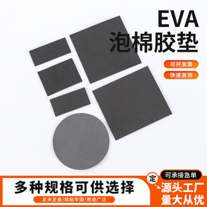 Almohadillas de Espuma EVA Autoadhesivas Ke Yan New Materials, Absorción de Impactos, Reducción de Ruido, Amortiguación, Antideslizantes, Anticolisión - Product Image 5
