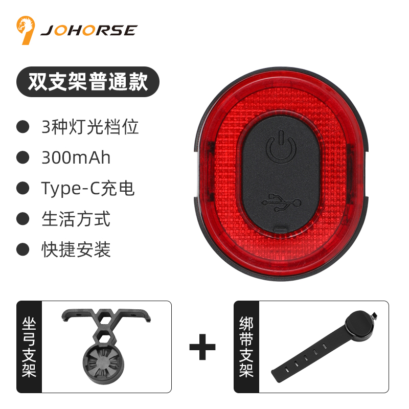 Dual Bracket Bike Brake Tail Light for MTB