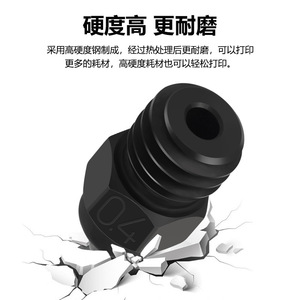 KINGROON SE6 หัวฉีดเหล็กแข็ง 0.4 มม. ชิ้นส่วนทดแทนเครื่องพิมพ์ 3D ความแม่นยำสูง - Product Image 5