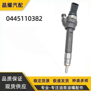 Injecteur Common Rail Crystal Shine 0445110245 pour moteurs diesel Hyundai Kia - Product Image 1