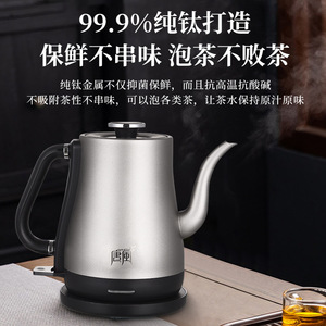 กาต้มน้ำไฟฟ้า ไทเทเนียมบริสุทธิ์ ความจุขนาดใหญ่ ระบบปิดอัตโนมัติ ป้องกันการต้มจนแห้ง ฐานหมุนได้ 360 องศา สำหรับใช้ในครัวเรือน - Product Image 4