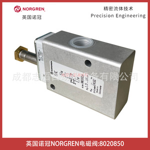 โซลินอยด์วาล์ว Norgren รุ่น 8020850 ขนาด 1/4 นิ้ว สำหรับแก๊ส 24V DC ผลิตในเยอรมนี - Product Image 4