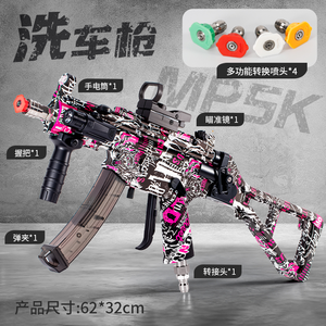 Nouveau pistolet à eau haute pression, pistolet à eau simulé <span class=keywords><strong>MP5K</strong></span>, jouet de nettoyage de voiture, pistolet à eau, machine à laver les voitures domestique - Product Image 1