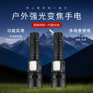 ไฟฉายซูมแบบยืดหดได้ 750 ลูเมน อลูมิเนียมอัลลอยด์ พร้อมไฟ RGB เจ็ดสี ใช้งานกลางแจ้งแบบพกพา - Product Image 3