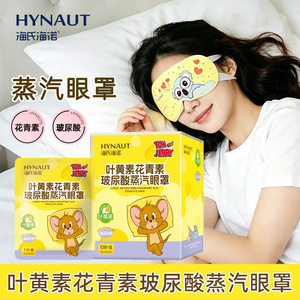 Mascarilla de Vapor para Ojos Haier's Hainuo con Luteína, Antocianina y Ácido Hialurónico - Desechable para Uso Doméstico, Terapia de Calor para Aliviar la Fatiga Ocular - Product Image 5