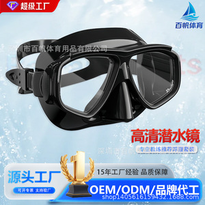 Framed Diving Mask Two <b>Windows</b> 4.0mm Tempered Glass Anti Fog For Adults Snorkeling Water Sports - Product Image 5