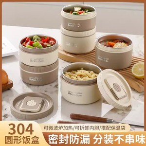 304 Stainless Steel Insulated Lunch <b>Box</b> Cylinder Seal Lid Off White Bento <b>Box</b> For Office Students Food Storage - Product Image 3