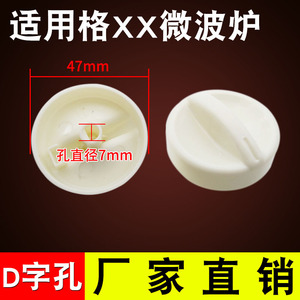 Bouton universel pour four à micro-ondes A15, interrupteur de commande à minuterie croisée, accessoire résistant aux hautes températures, pièce électrique - Product Image 4