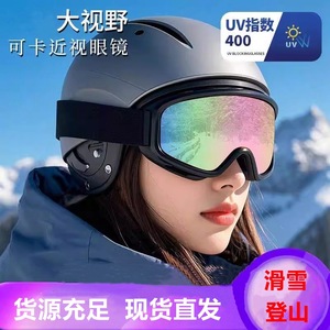Gafas de Esquí con Montura Completa, Lentes Esféricas de Policarbonato, Antivaho, Protección UV, Gafas de Esquí para Hombre para Deportes al Aire Libre - Product Image 3