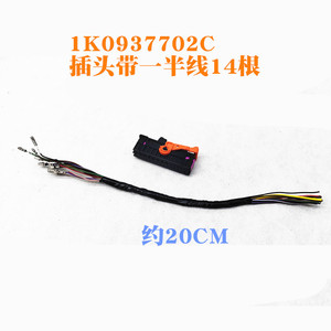 Connecteur de faisceau de câblage de porte 1K0937702C en plastique noir, connecteur automobile standard - Product Image 3