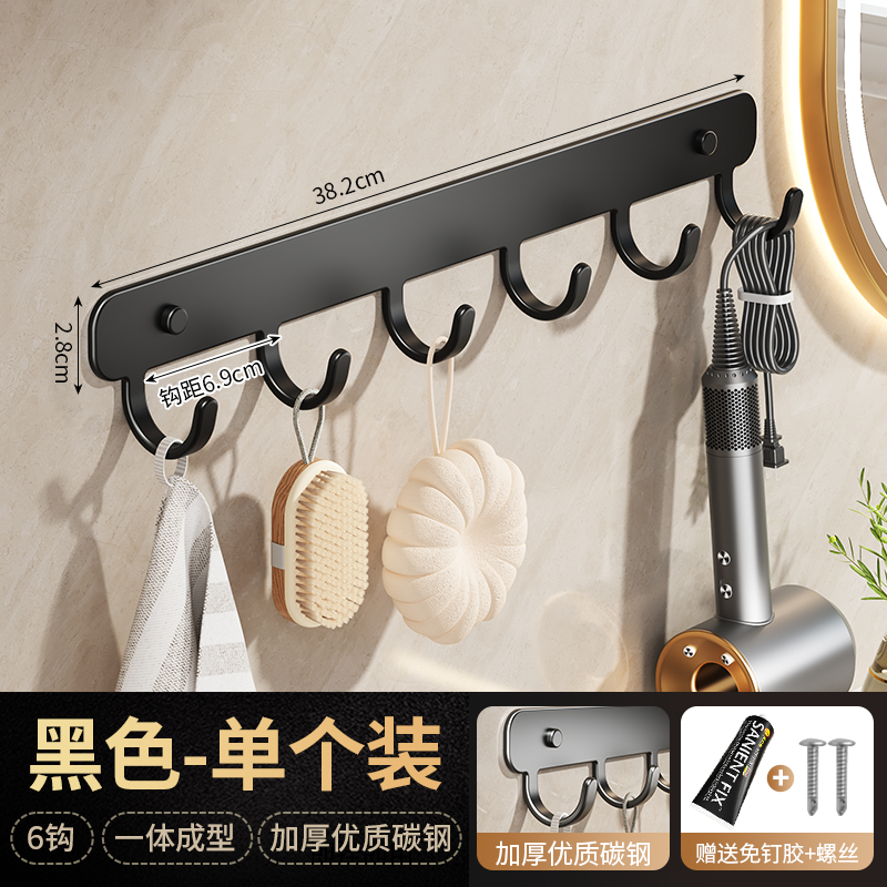Black -6 hook