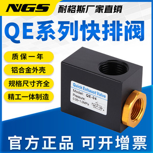 วาล์วไอเสีย G1 QE-04แบบเร็ว NGS/2วาล์วนิวเมติกสองทางสำหรับกระบอกสูบ - Product Image 5