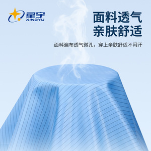 Blouse de laboratoire antistatique et anti-poussière Xingyu, bleue, unisexe, tailles XL et 3XL, lavable, vêtement de protection pour salle blanche, pour usine et atelier - Product Image 3