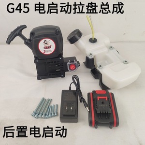 Conjunto de <span class=keywords><strong>Arranque</strong></span> <span class=keywords><strong>Eléctrico</strong></span> <span class=keywords><strong>para</strong></span> Motor de Dos Tiempos G45 140FG TU43, Arrancador de Retroceso <span class=keywords><strong>para</strong></span> Repuestos de <span class=keywords><strong>Cortacésped</strong></span> a Gasolina - Product Image 3