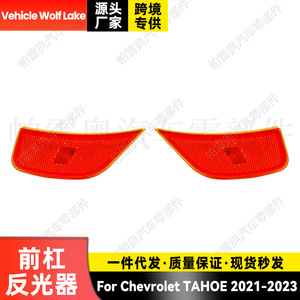 Paire de couvercles de feux de signalisation de pare-chocs avant en ABS pour Chevrolet Tahoe 2021-2023 - Product Image 4