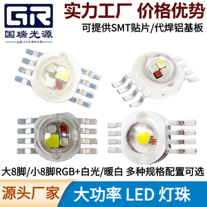 <span class=keywords><strong>Diode</strong></span> émettrice LED haute puissance Epileds Epistar 8 broches 4-en-1, certifiée ROHS, RGBW 12W, angle de vision de 140 degrés - Product Image 5