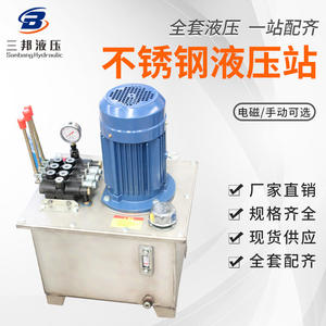 Station de pompage hydraulique en acier inoxydable 380V, ensemble réservoir d'huile et pompe à engrenages, accessoires pour outils hydrauliques - Product Image 2