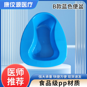 Commode en plastique de type B 35,5x30 cm avec design inclinable vers l'extérieur pour personnes âgées - Product Image 5