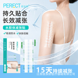 Pansements élastiques hydrocolloïdes Beijiashu pour peaux sensibles, réparation post-cicatricielle, soin des plaies avec réduction de la tension - Product Image 2
