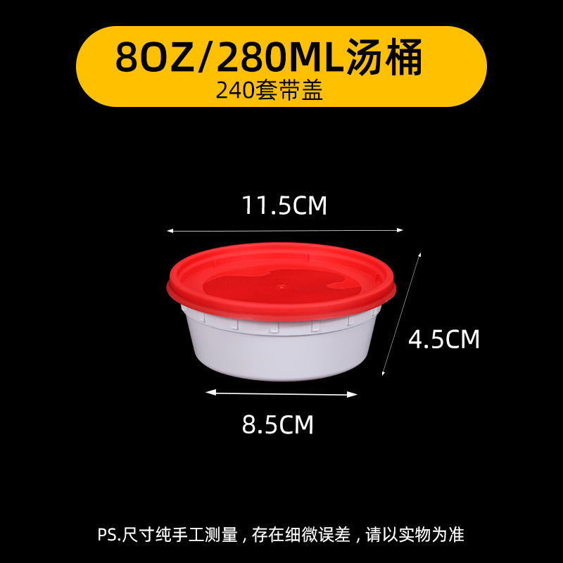 Red and white 8oz 240ml soup container [240 sets]