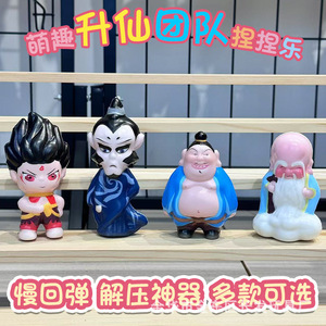 Juguete para apretar Tpe Nezha Magic Boy para aliviar el estrés para niños de 5 a 7 años, unisex - Product Image 3