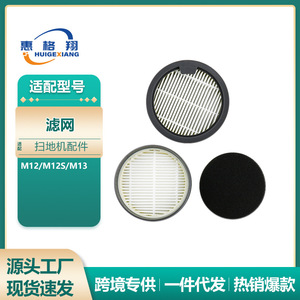 Filtre anti-poussière 85mm pour nettoyeur de sol Dreame M12 M12S M13, pièce de rechange en fibre, pour usage domestique - Product Image 5