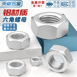 Hex Nuts M2 M3 M4 M5 M6 M8 M10 M12 M14 M16 Aluminum Alloy Metric DIN934 Grade A Level 4.8 For 3C Electronics - Product Image 5