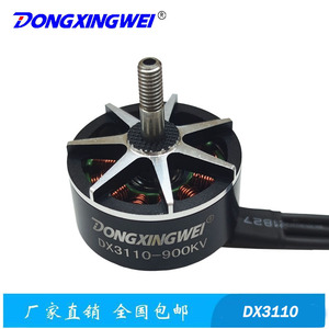 Motor sin escobillas Dongxingme Dx3110 900kv para drones RC, modelos de aeronaves multirrotor - Product Image 2