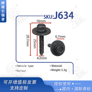 Vis de fixation pour garde-boue et pare-chocs Xinyida J634 pour voitures Cadillac Buick Regal Excelle 16 mm 25 mm 29,7 mm - Product Image 5