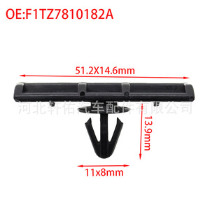 Clip de panneau de porte Ford Explorer Lincoln F1TZ7810182A 51.2x14.6mm, attache en caoutchouc pour réparation de garniture - Product Image 1