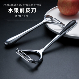 Stainless Steel Peeler 2 Pieces Multi Function Kitchen Fruit Vegetable Peeler Thickened Household Tool - Product Image 3