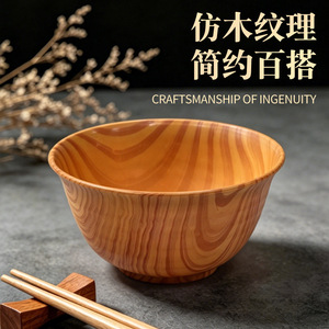 Bol en plastique imitation bois Bencircle, bol alimentaire en PP de qualité supérieure, incassable, léger, bol à mélanger, bol à salade, bol à riz, bol à soupe, bol à nouilles - Product Image 4