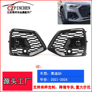 Marco de Luz Antiniebla para Audi Q5 2021-2024, Rejilla Inferior de Panal, Cubierta de Parachoques Delantero de ABS - Product Image 4