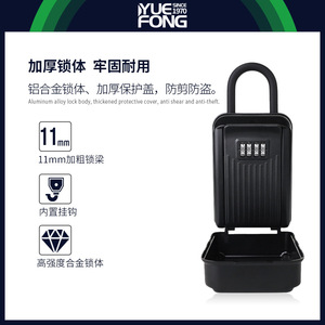 Yuefeng Maishi Key <b>Box</b> 265mm Depth <b>Lockable</b> Password Unlock For Construction Sites - Product Image 5