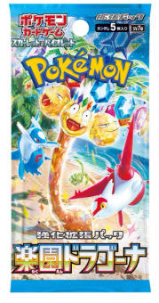 Le paradis du dragon Sv7a (5 pcs/pack) paquet unique