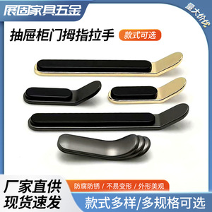 Thumb Handles For <b>Cabinet</b> Drawer Doors Zinc Alloy Minimalist Design Durable Furniture Hardware Accessory - Product Image 5