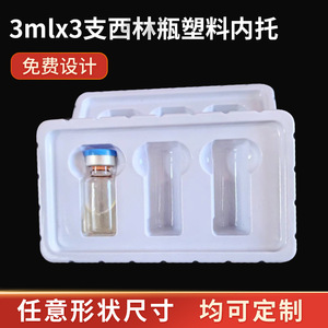Plateau intérieur en plastique pour 3 flacons de 3 ml, plateau blister pour injection, emballage en plastique PVC, emballage médical souple - Product Image 5