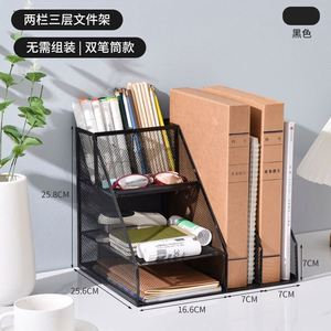 Multifunctional Black Metal Mesh Desk <b>Organizer</b> <b>File</b> Storage Stationery Set for Office and Home Supplies - Product Image 4