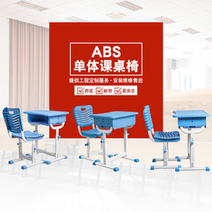 Chaise de bureau individuelle Hechuang Poetry ABS en acier laminé à froid pour mobilier scolaire en classe - Product Image 1
