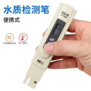เอชเอ็ม อีซี-3 เครื่องทดสอบคุณภาพน้ำแบบพกพา เครื่องวัดอุณหภูมิแบบดิจิตอลสำหรับการทดสอบน้ำประปาที่บ้าน - Product Image 3