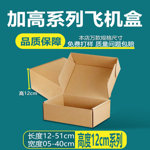 Double Sided Kraft Yellow Airplane <b>Box</b> 12cm Height Series Rectangular General Packaging Customizable Logo Printing - Product Image 3